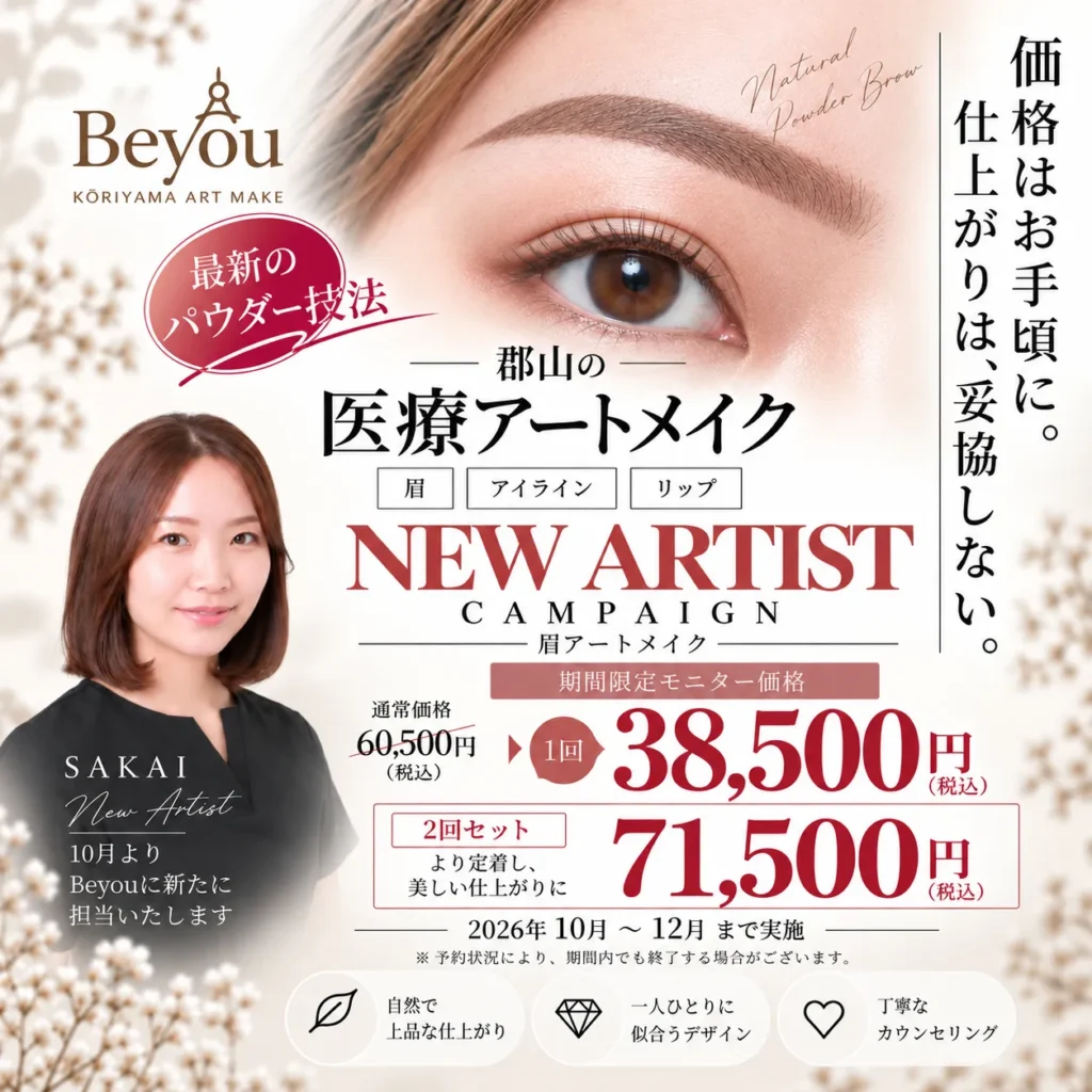 酒井フィードキャンペーン